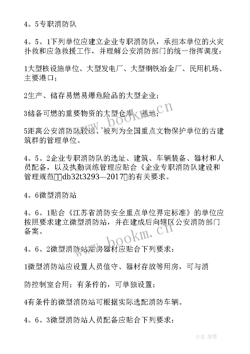 2023年医院安全会议记录(大全5篇)