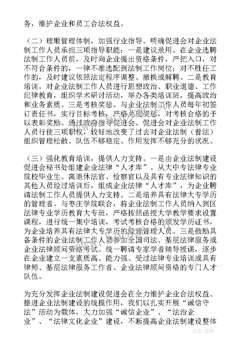 妇联典型发言材料 妇联法制宣传讲话稿(优秀10篇)