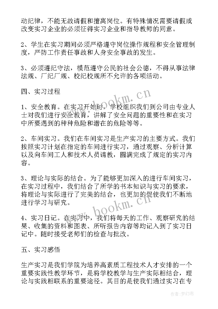 最新机械厂实践报告(通用5篇)