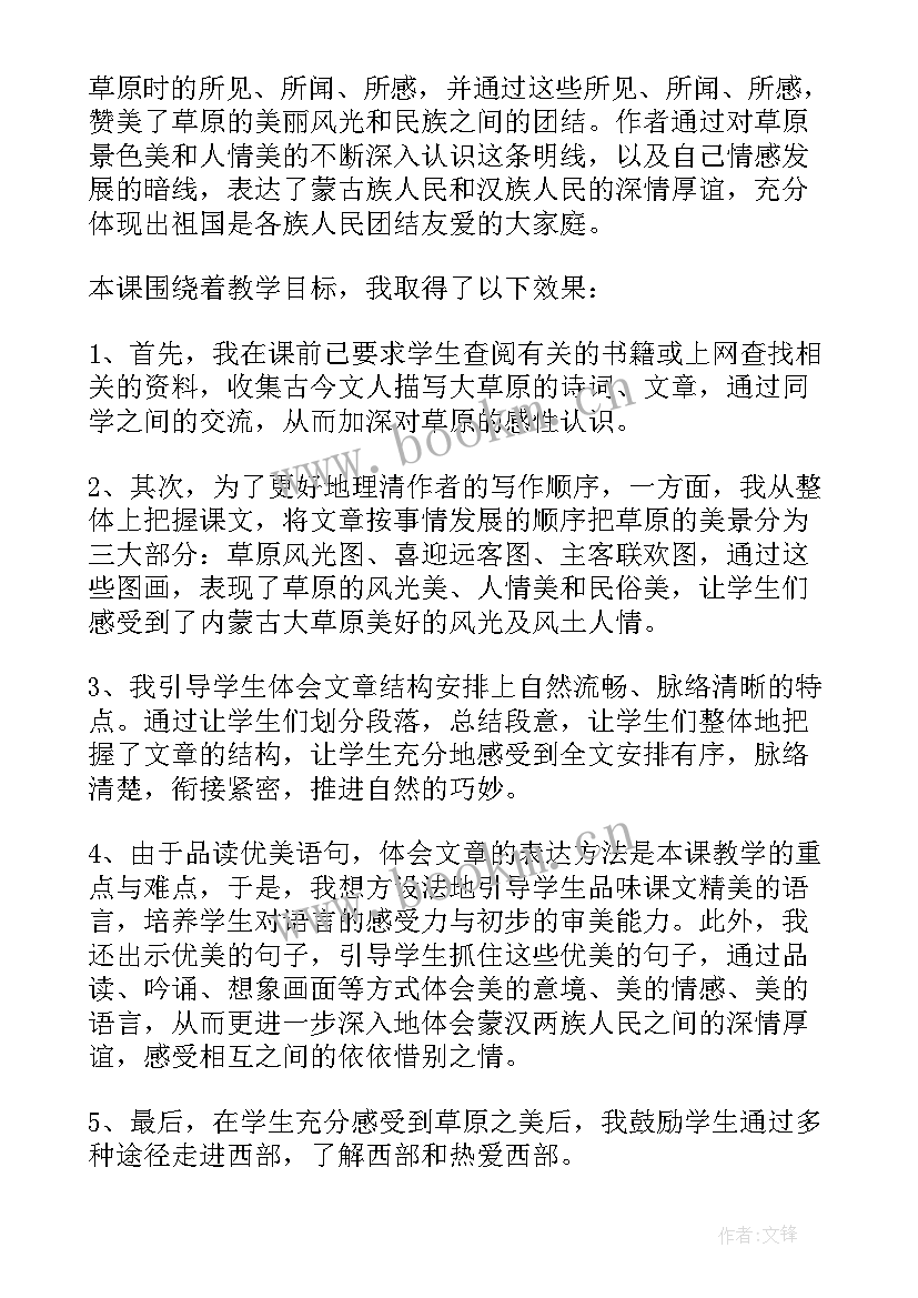 语文教学反思反思 语文教学反思(优秀5篇)