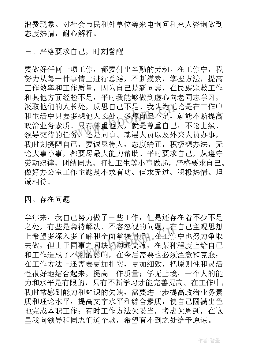 教师年度思想工作总结(模板9篇)