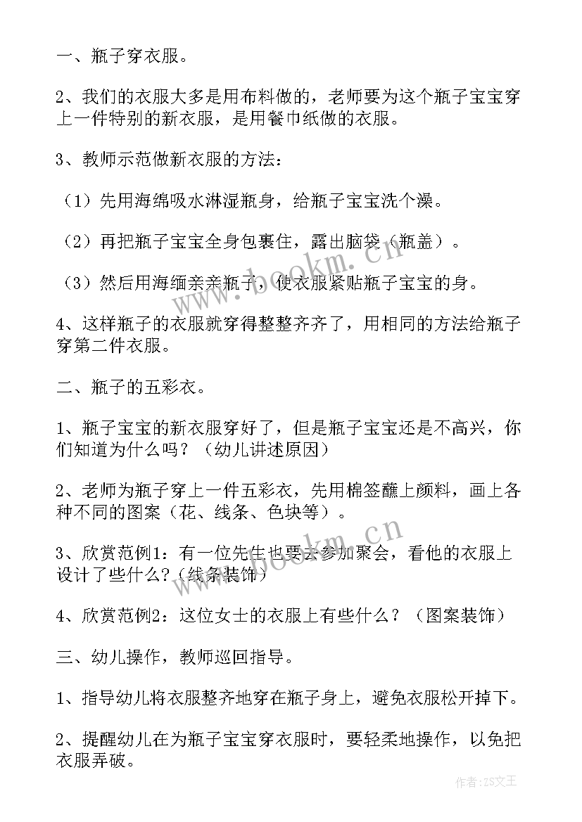 中班美术餐巾画活动反思与总结 中班美术活动教案和反思(优秀5篇)