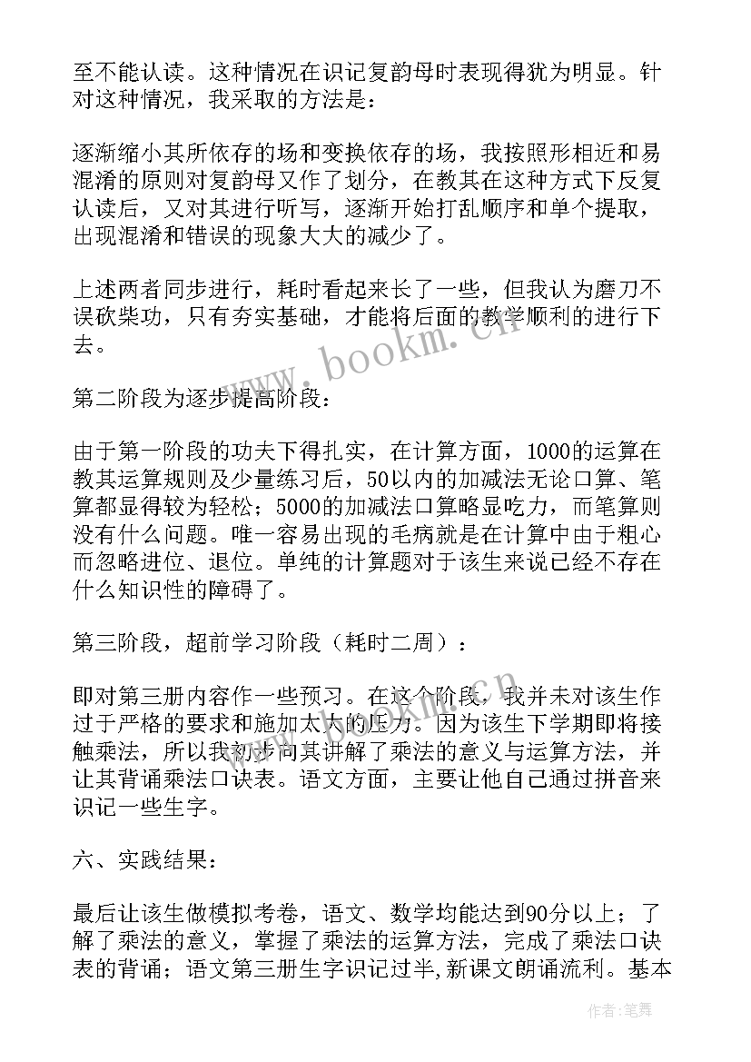 最新初中活动实践报告(实用7篇)