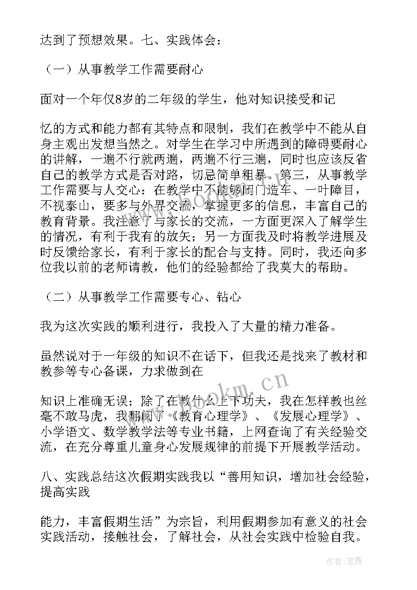 最新初中活动实践报告(实用7篇)