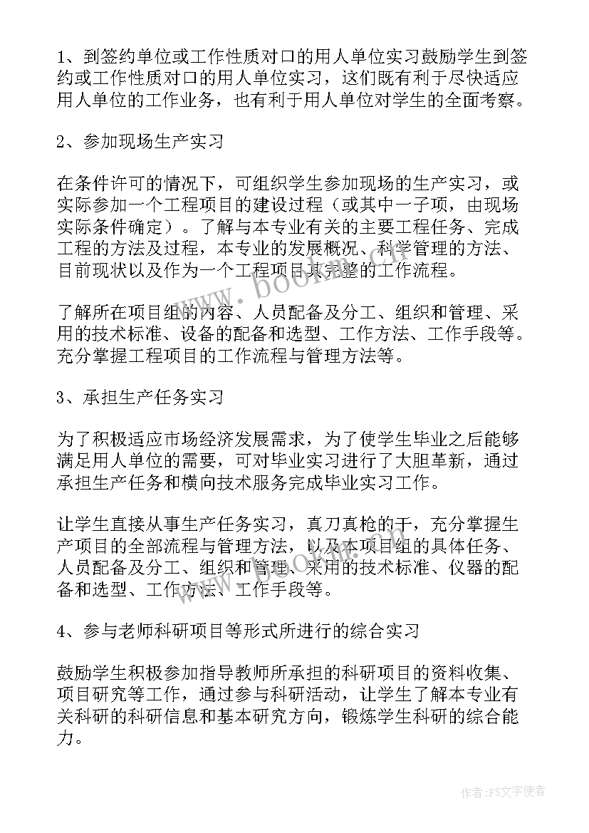 测绘工作内业工作总结报告 测绘实习报告(大全6篇)