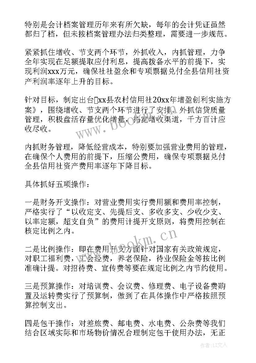 最新银行年度工作计划(优秀5篇)