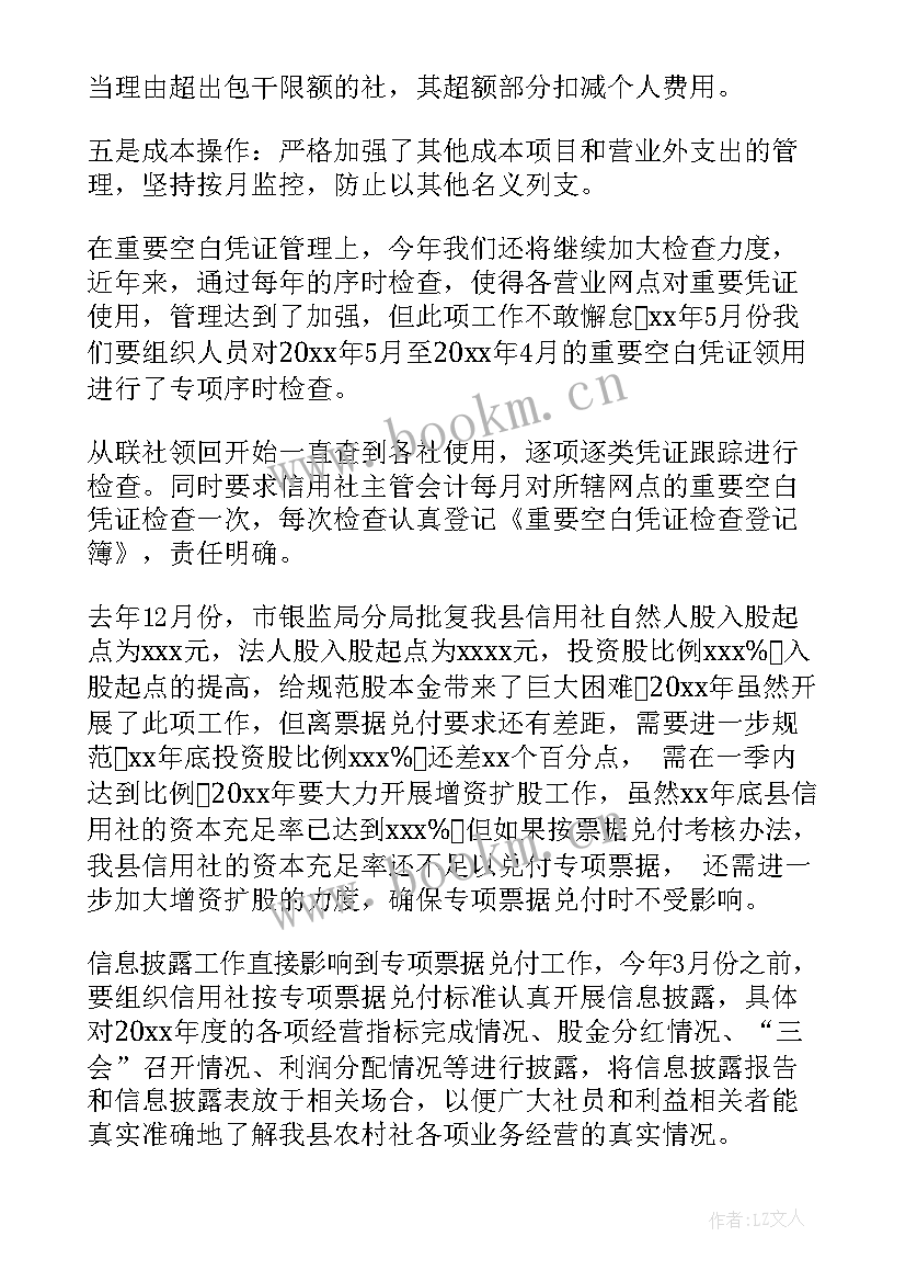 最新银行年度工作计划(优秀5篇)