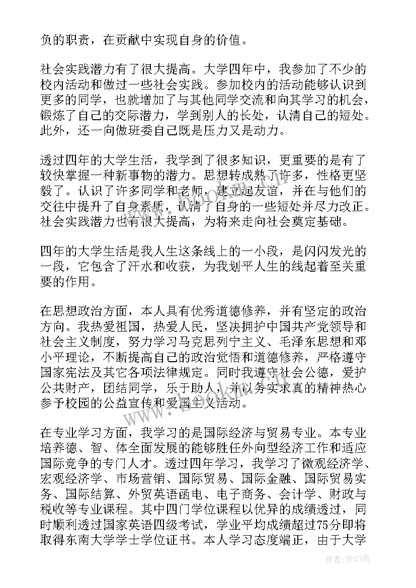 大学劳动个人劳动总结 大学生毕业的个人总结报告(大全8篇)