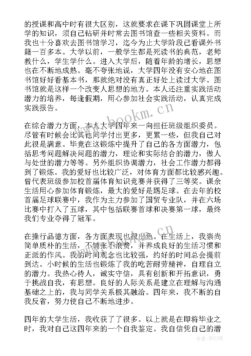 大学劳动个人劳动总结 大学生毕业的个人总结报告(大全8篇)