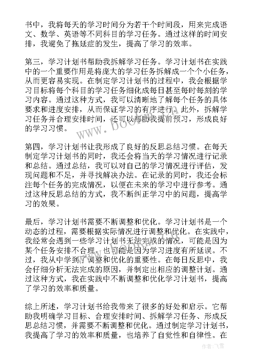 青协年度工作计划书(优秀7篇)