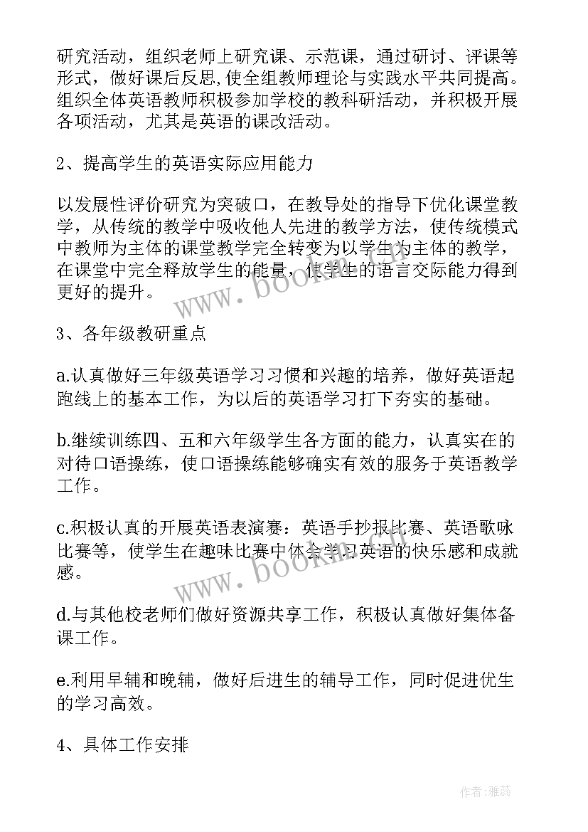 最新小学英语三年级工作计划(精选7篇)