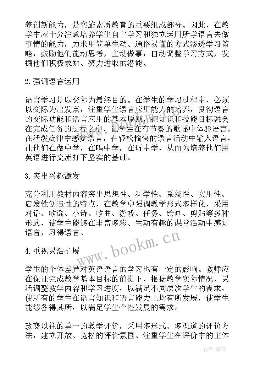 最新小学英语三年级工作计划(精选7篇)