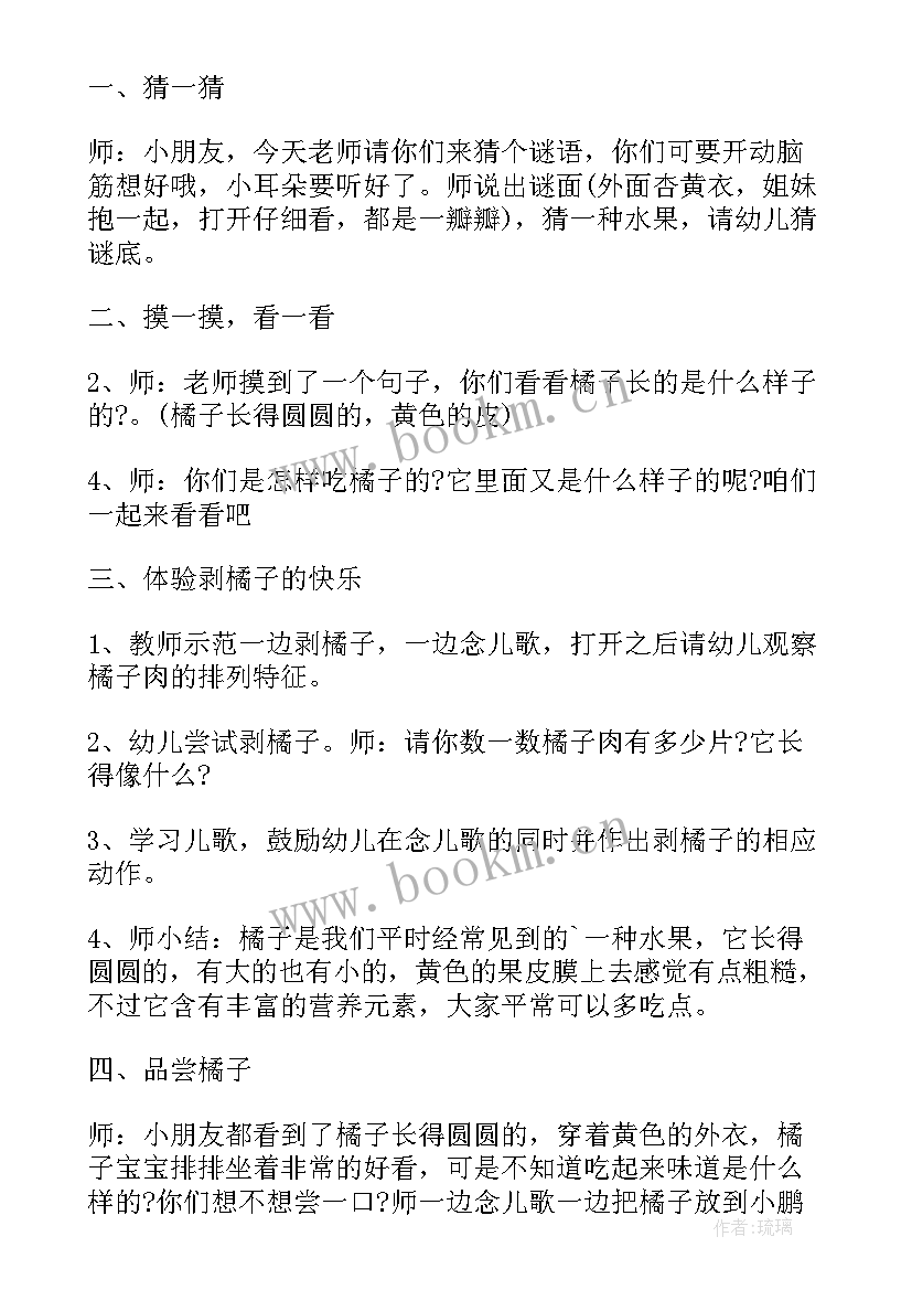 2023年小班白菜宝宝画教学反思 小班科学课教案及教学反思橘子宝宝(大全5篇)