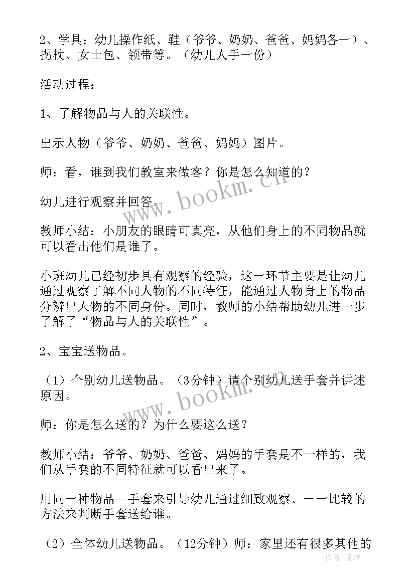 2023年小班白菜宝宝画教学反思 小班科学课教案及教学反思橘子宝宝(大全5篇)