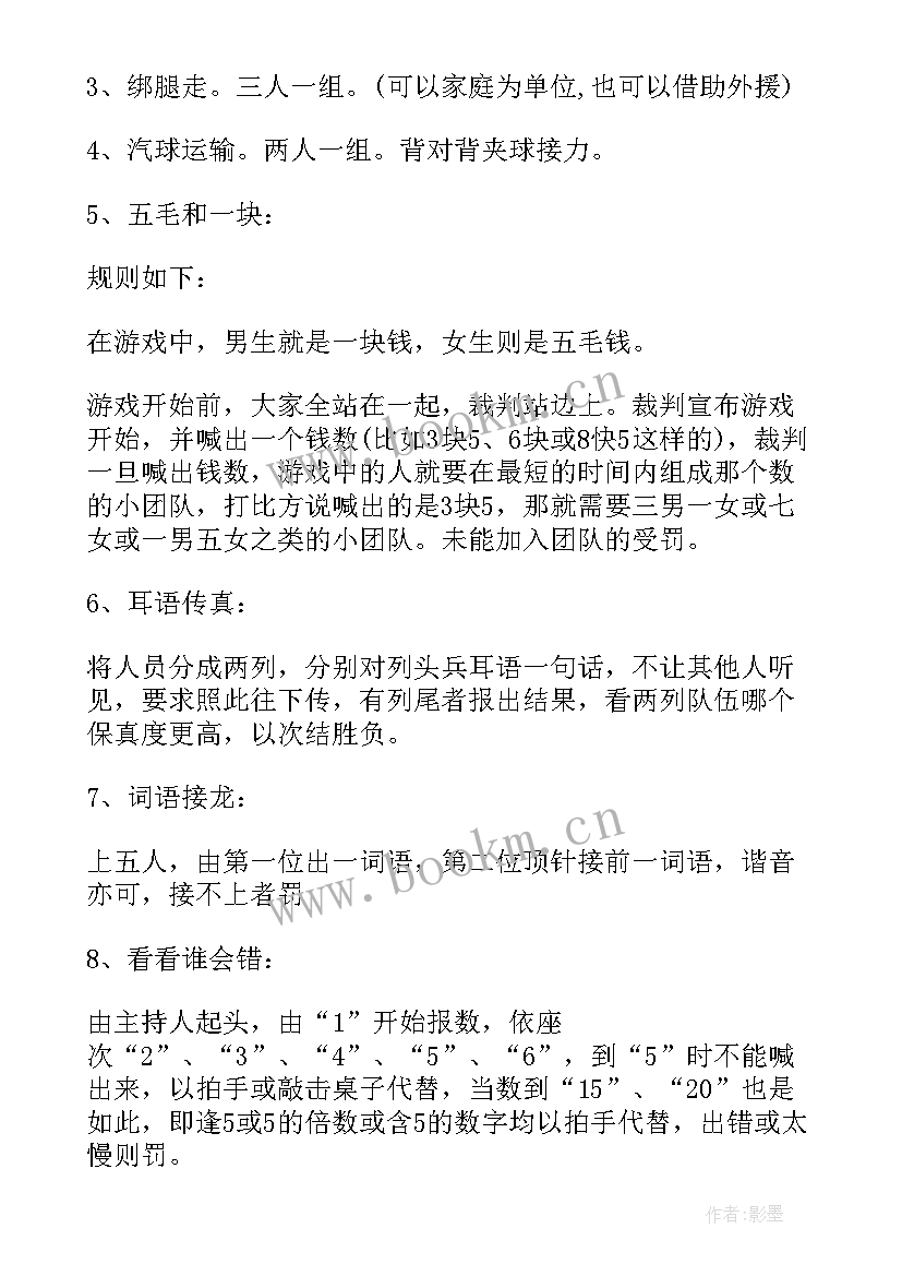 2023年幼儿园户外活动器械名称和目标 幼儿园户外活动方案(模板5篇)