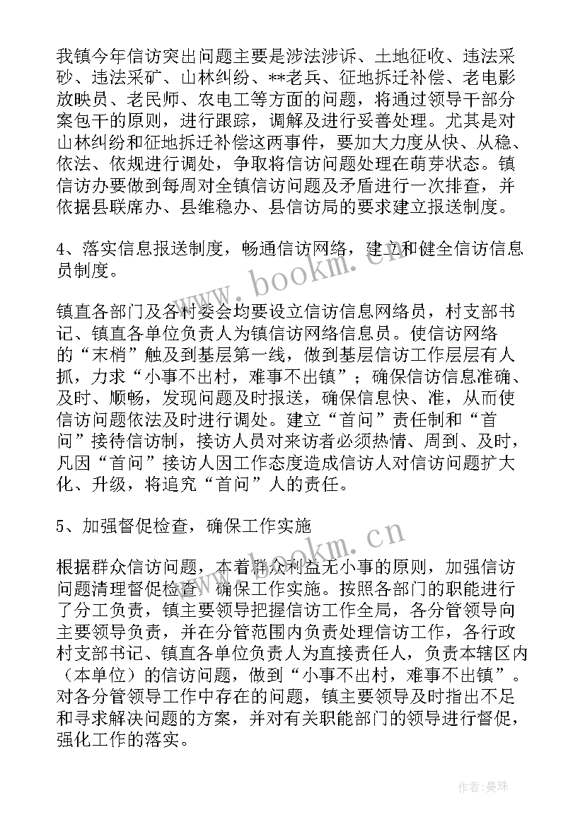 街道信访维稳应急预案(优秀5篇)