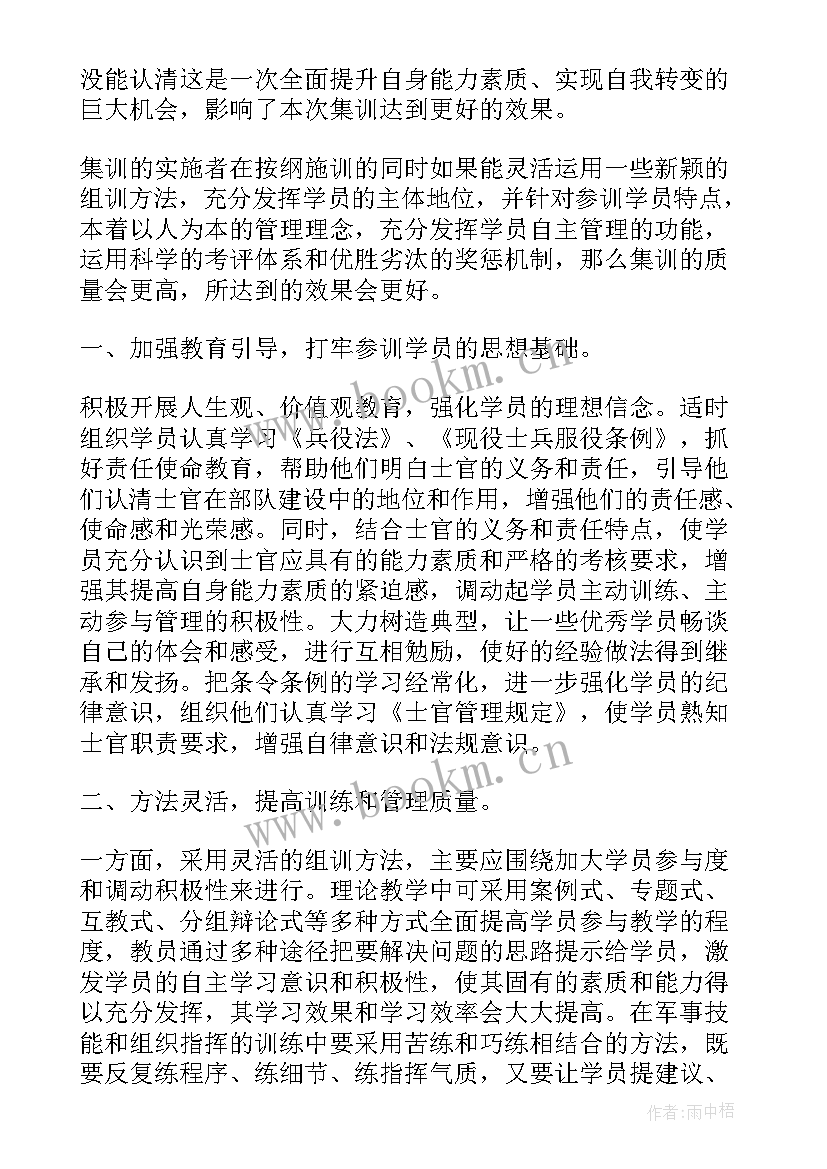 最新士兵集训个人总结 部队士兵个人半年总结(模板5篇)