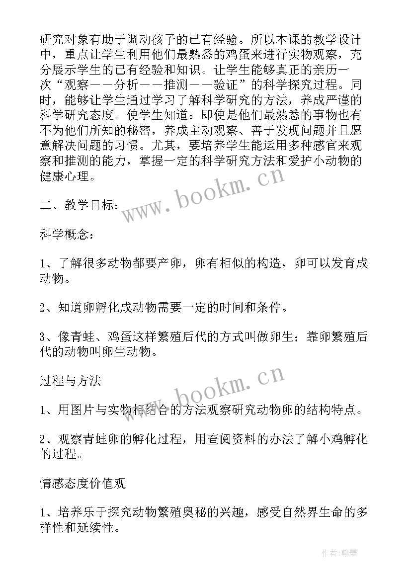 小班我喜欢的小动物教学反思(模板10篇)