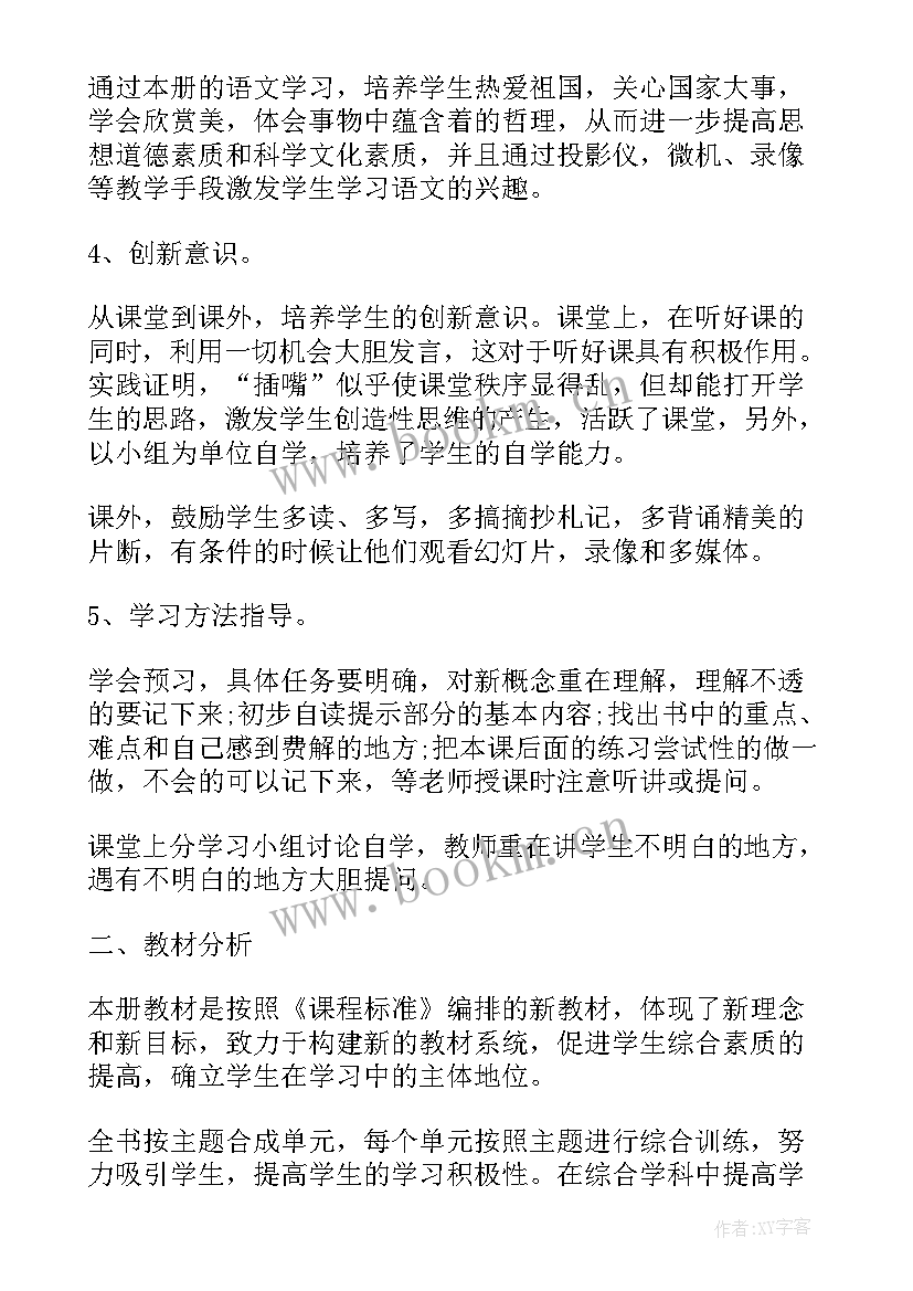 2023年四年级科学教学工作计划苏教版 四年级科学教学计划(汇总7篇)