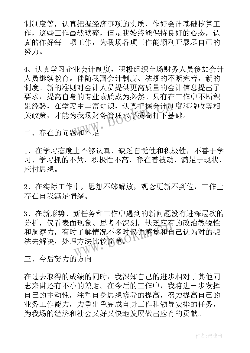 2023年财务部副主任述廉报告(大全5篇)