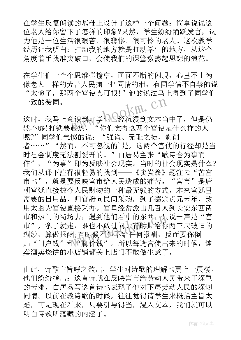 启蒙运动的教学反思 初中教学反思(实用6篇)