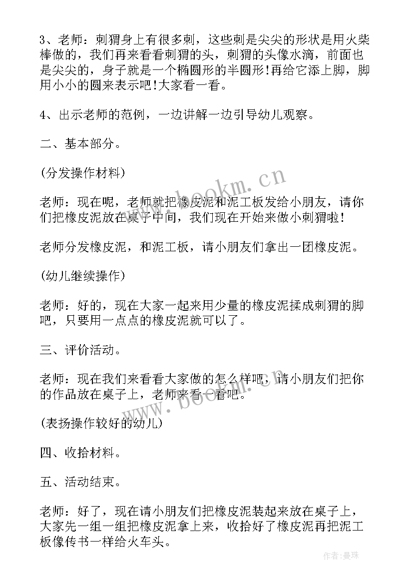 2023年幼儿园区域活动教案小班 幼儿园小班区域活动教案(优质7篇)