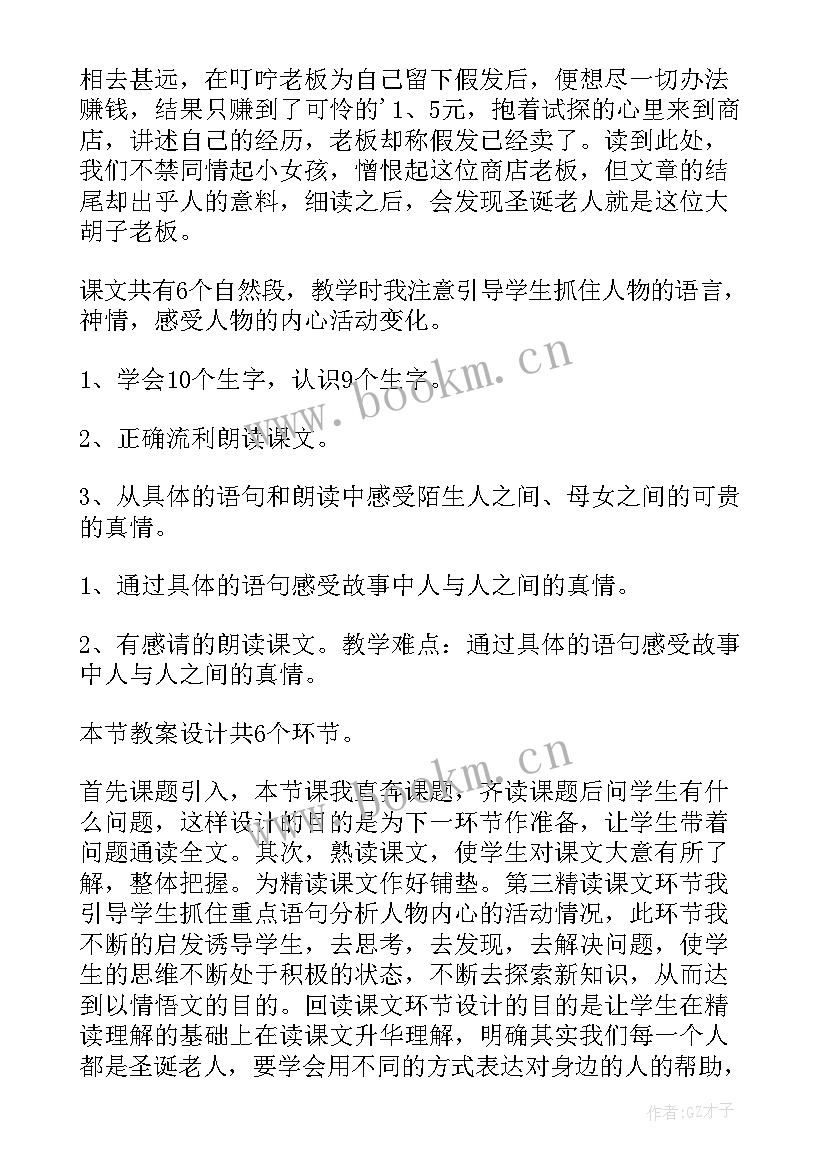 最新面积和面积单位的教学反思(汇总6篇)