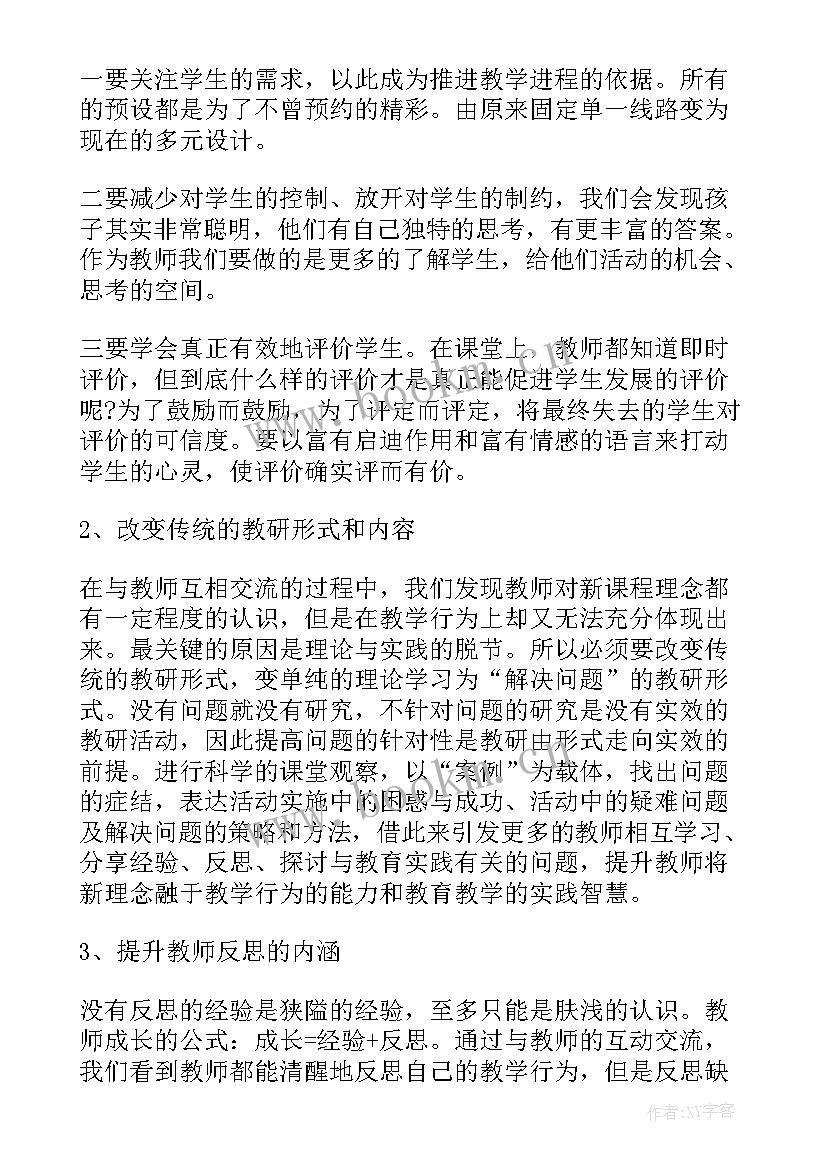 最新小学美术五味瓶教学反思(优秀5篇)