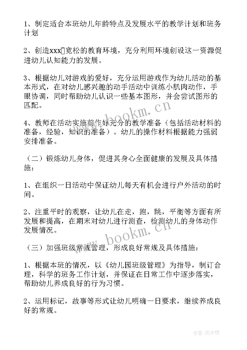 小班上学期教学反思 幼儿园小班下学期教学反思(汇总5篇)