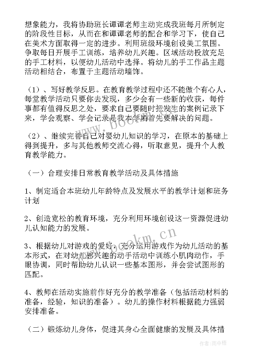 小班上学期教学反思 幼儿园小班下学期教学反思(汇总5篇)