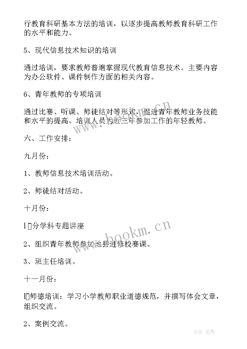 企业培训计划方案(模板7篇)