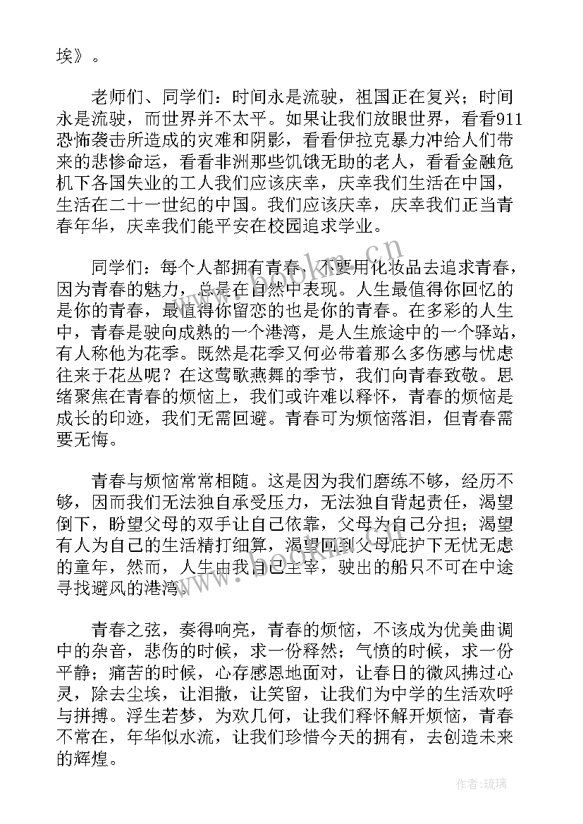 最新演讲稿的标准格式 标准演讲稿格式(模板5篇)