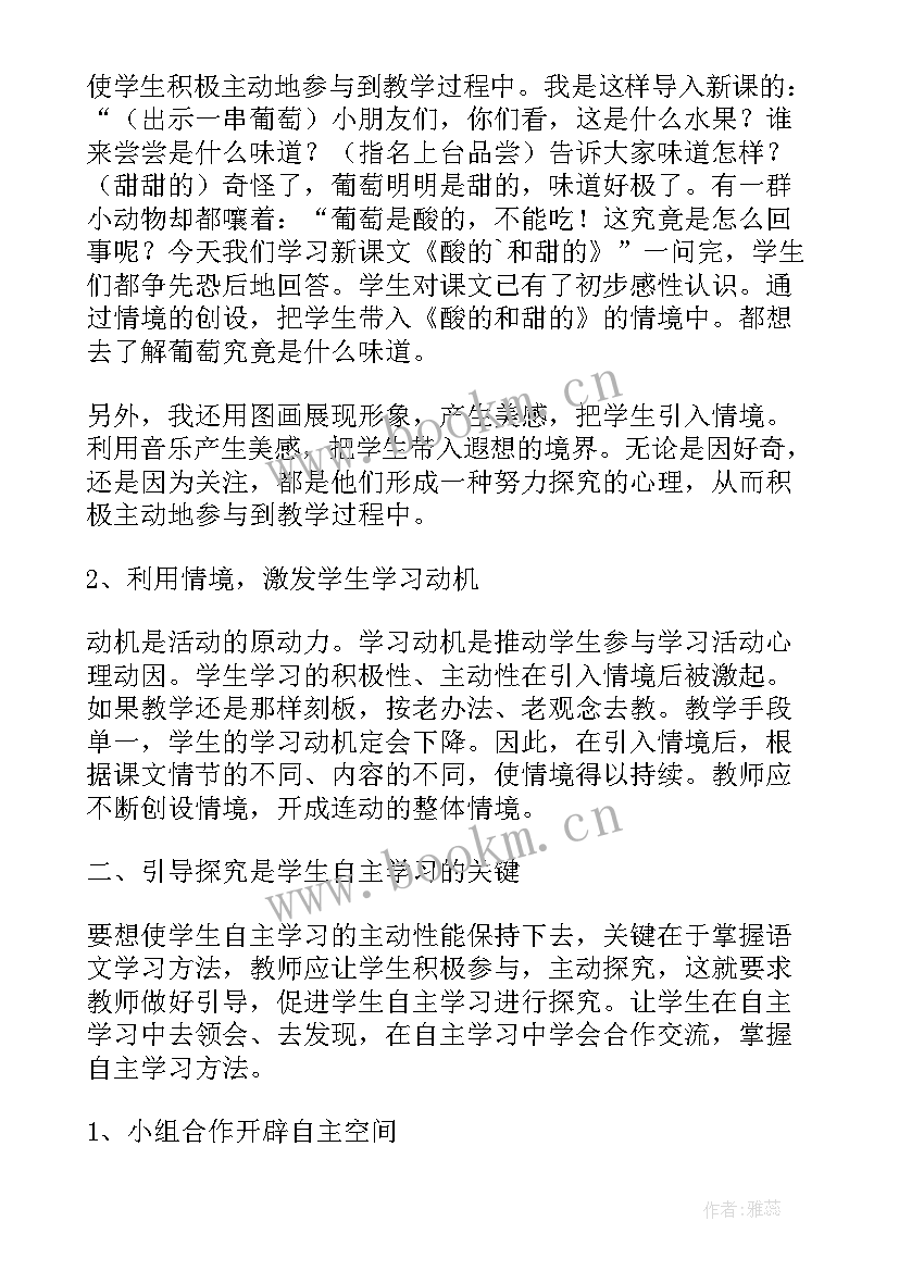 最新小学阅读教学反思 小学语文阅读教学反思(优质5篇)