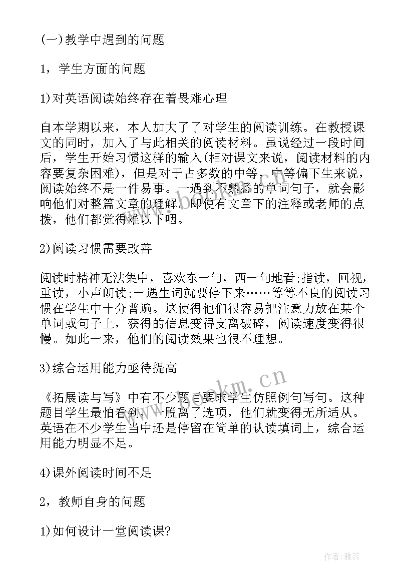 最新小学阅读教学反思 小学语文阅读教学反思(优质5篇)