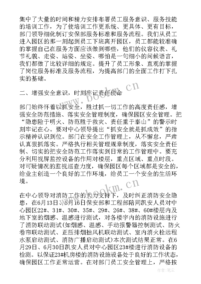 2023年物业工程师傅工作总结 物业公司个人工作述职报告(实用10篇)