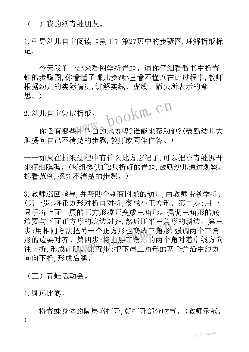 最新南瓜灯幼儿园小班美术教案(大全9篇)