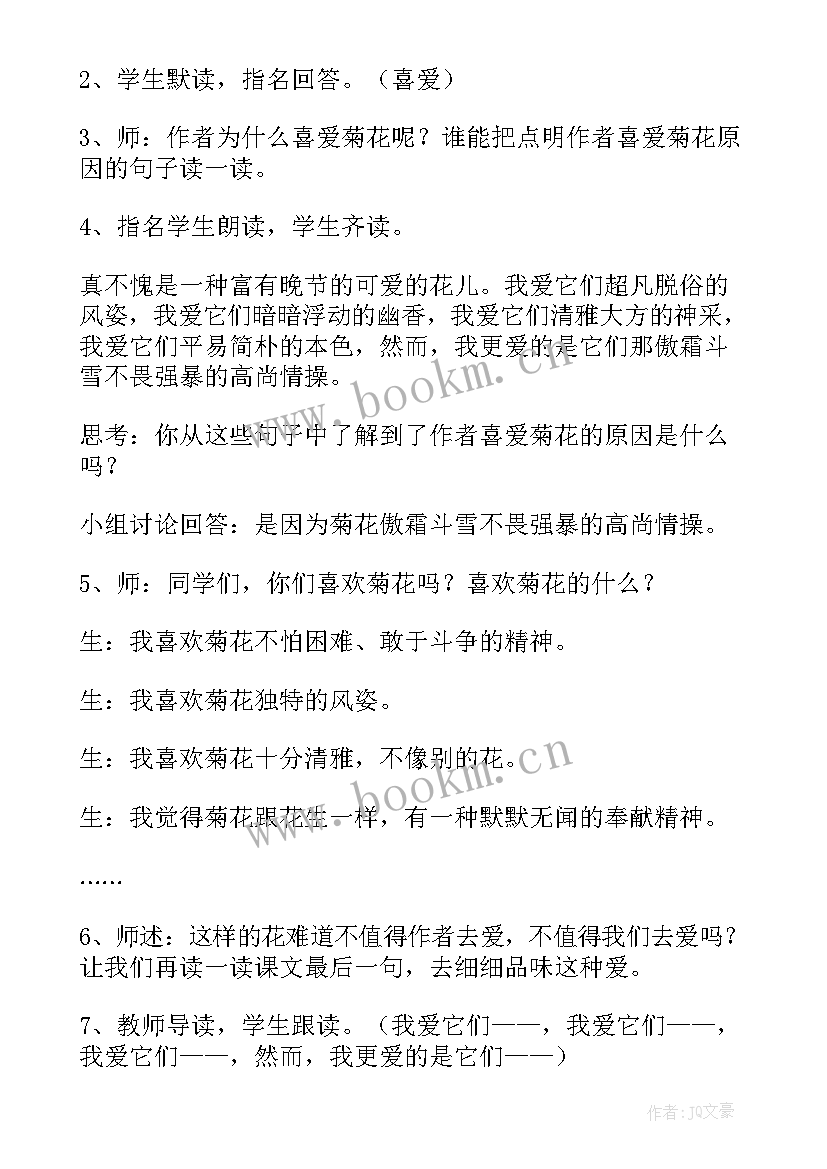 一分钟第一课时教学反思不足 傲霜篇第一课时教学反思(大全9篇)