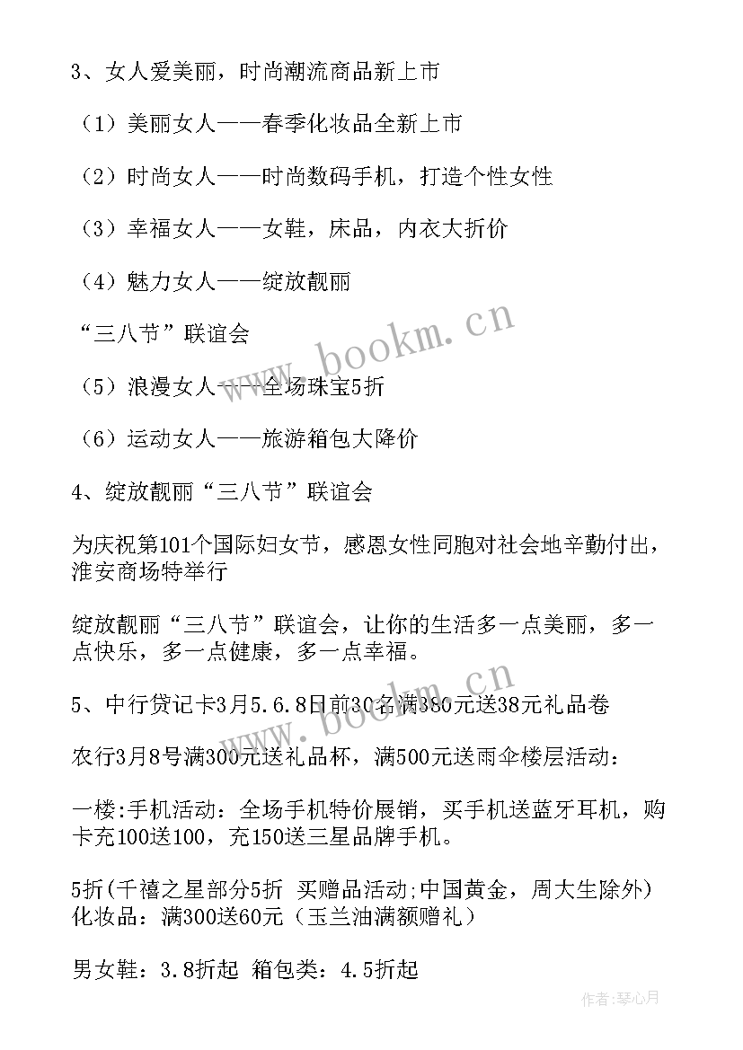 2023年幼儿园三八妇女节活动总结语 三八妇女节活动方案(精选5篇)