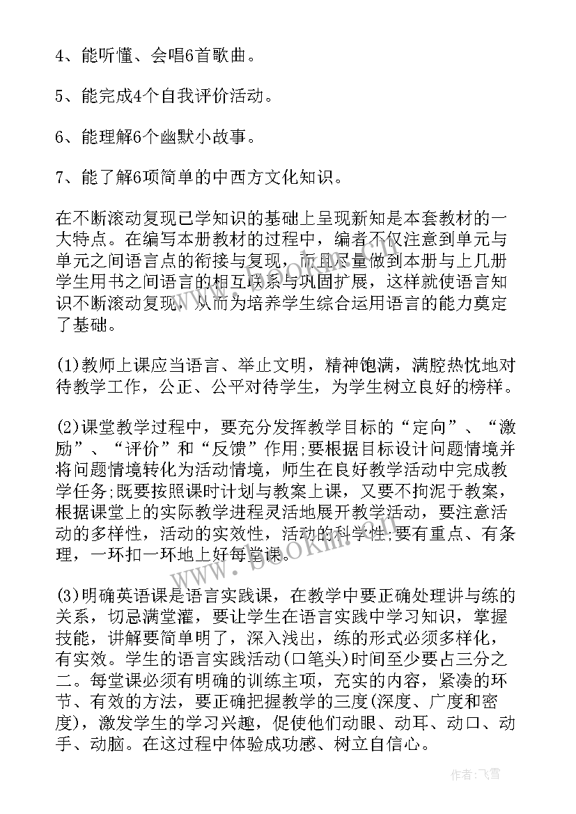 最新五年级英语学习计划(优秀6篇)