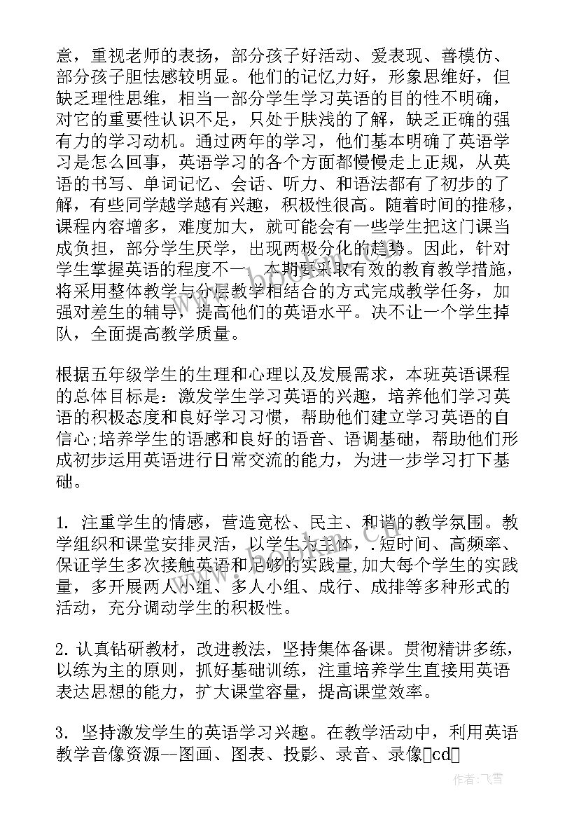 最新五年级英语学习计划(优秀6篇)