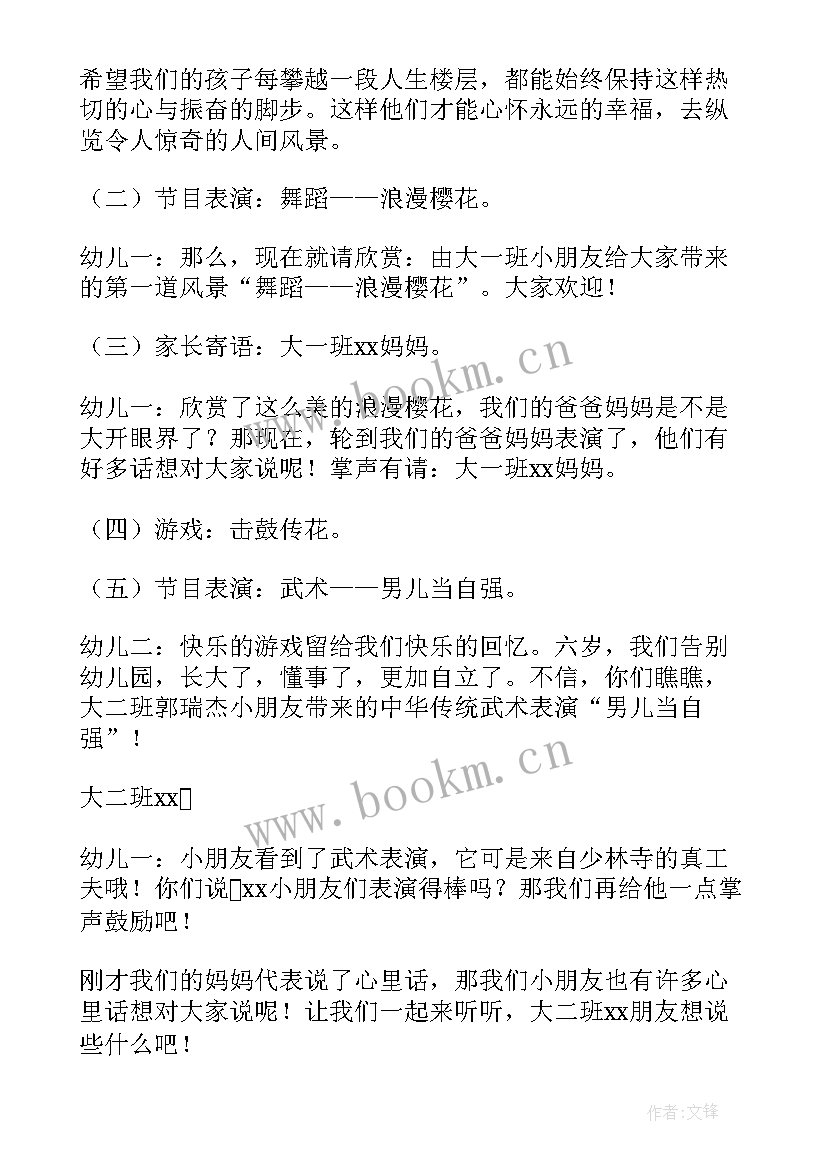 2023年大班建高楼活动反思 大班春节活动方案(大全9篇)