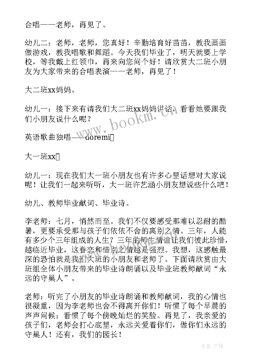 2023年大班建高楼活动反思 大班春节活动方案(大全9篇)