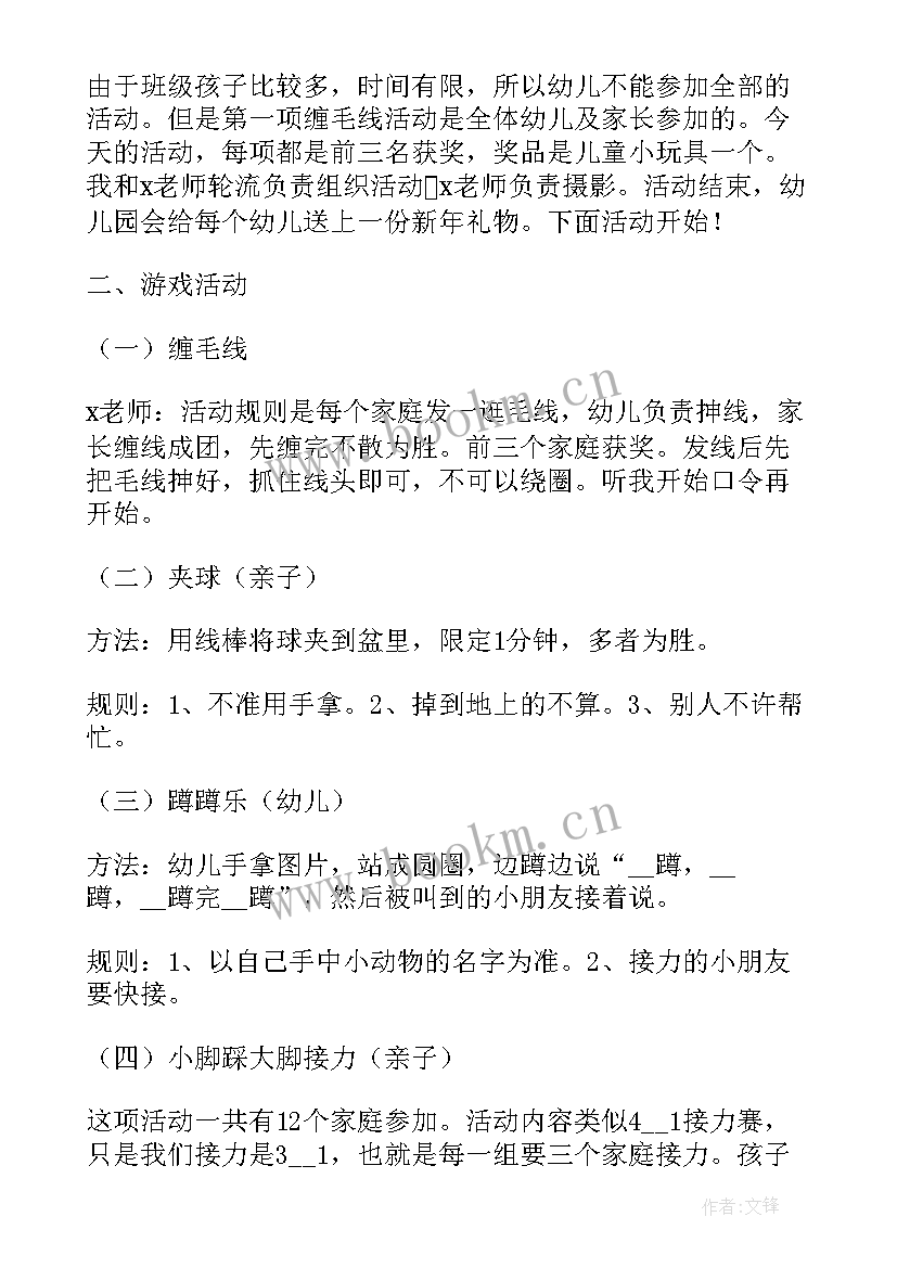 2023年大班建高楼活动反思 大班春节活动方案(大全9篇)