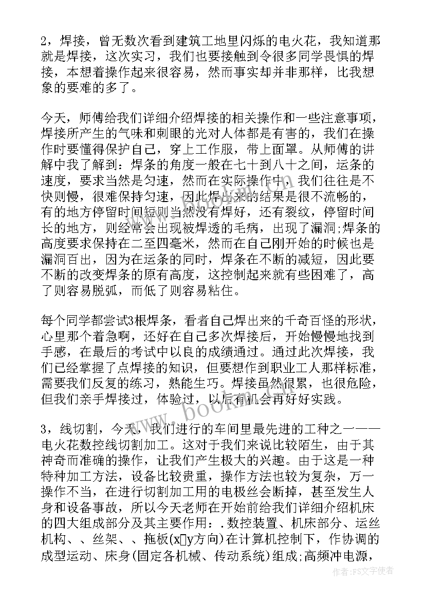 2023年车间生产月总结和下月计划书(优秀5篇)