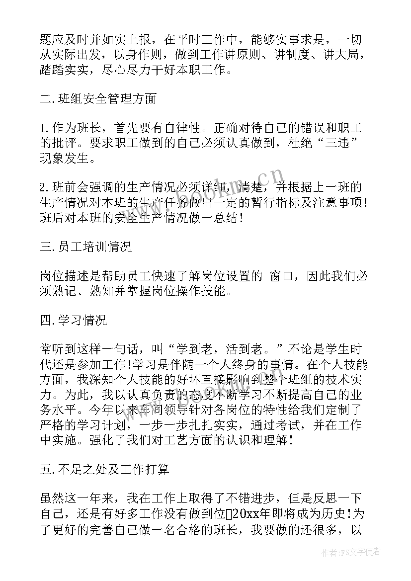 2023年车间生产月总结和下月计划书(优秀5篇)