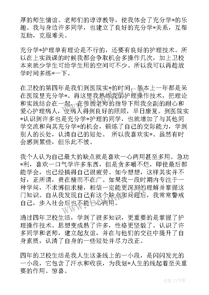 英文自我介绍性格特点(优质5篇)