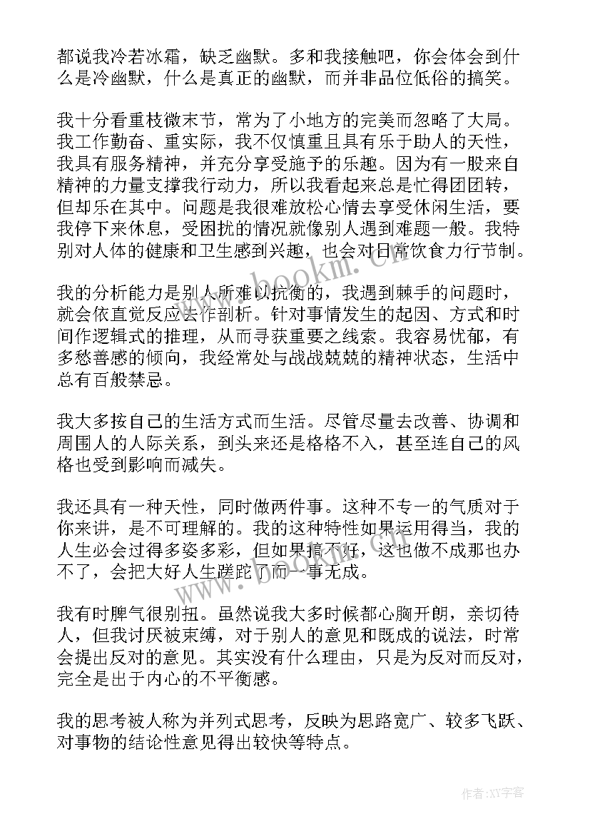 英文自我介绍性格特点(优质5篇)