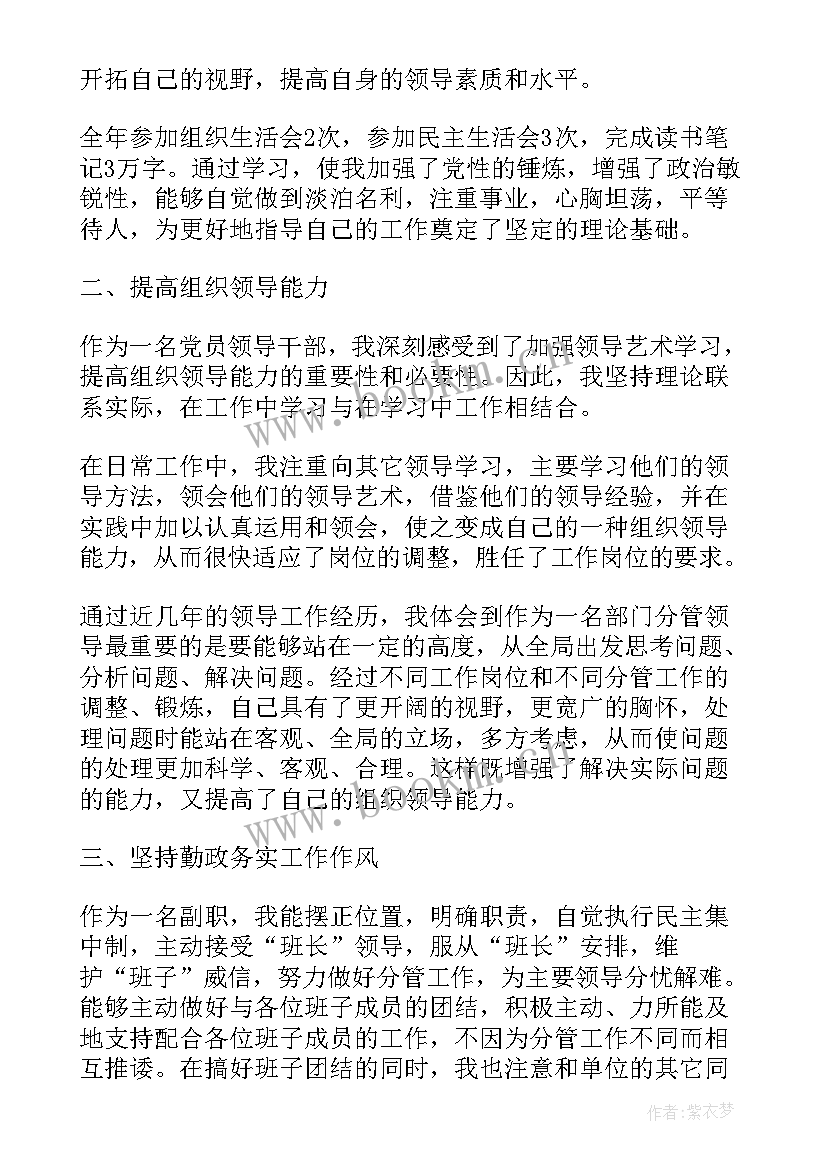 党员述职述廉报告(汇总6篇)