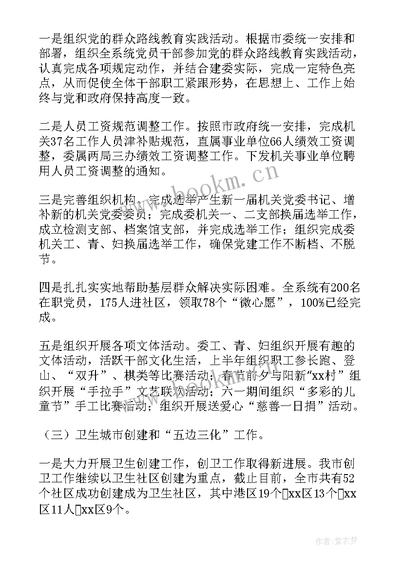 党员述职述廉报告(汇总6篇)