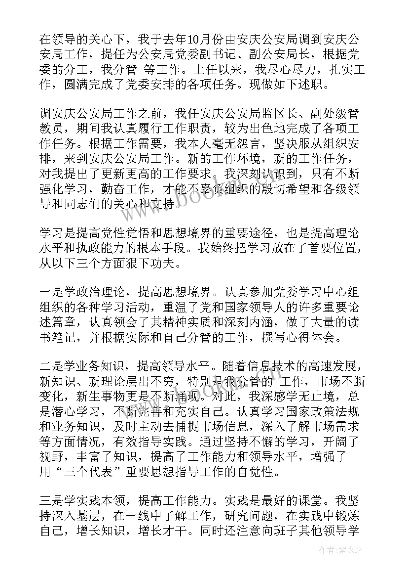 党员述职述廉报告(汇总6篇)